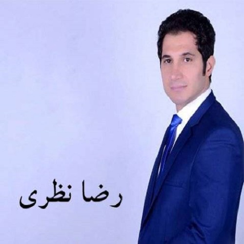 له مال هاته در و یالا شوفر رضا نظری